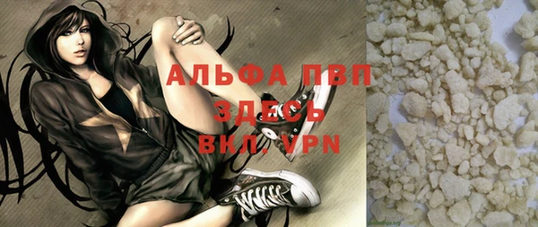 альфа пвп VHQ Аркадак