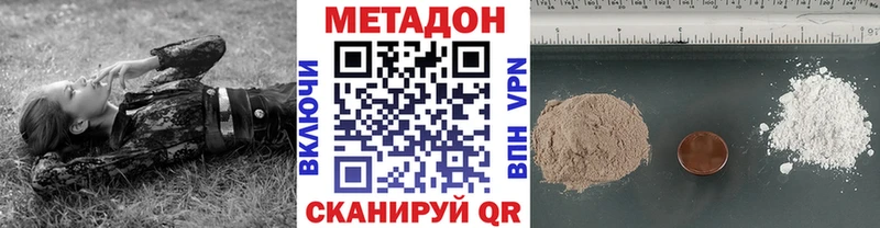 Метадон VHQ Павловский Посад