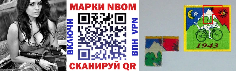 Марки N-bome 1,8мг  shop какой сайт  Павловский Посад 